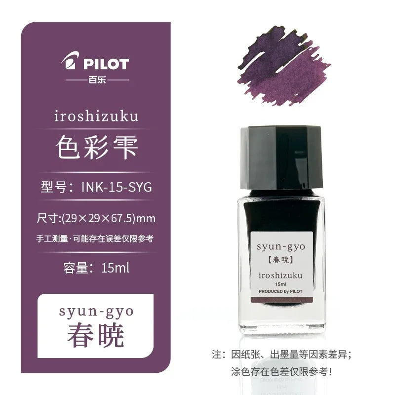 Pilot Iroshizuku Ink 15 🇯🇵