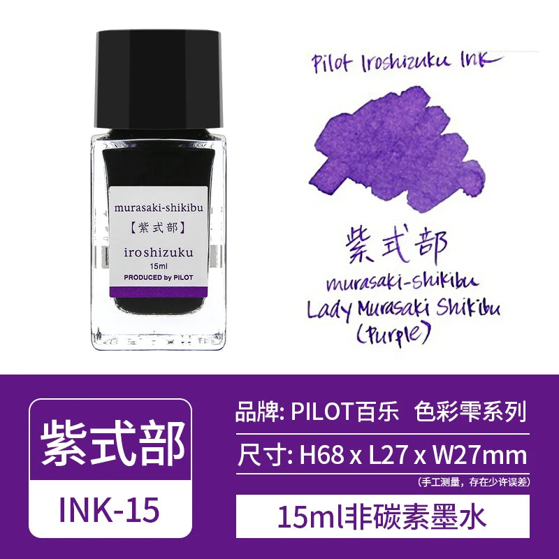 Pilot Iroshizuku Ink 15 🇯🇵