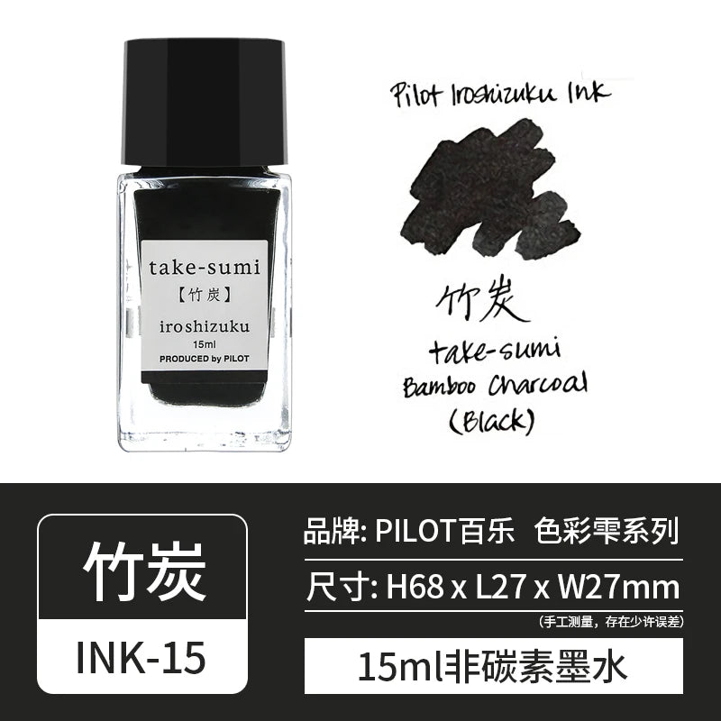 Pilot Iroshizuku Ink 15 🇯🇵