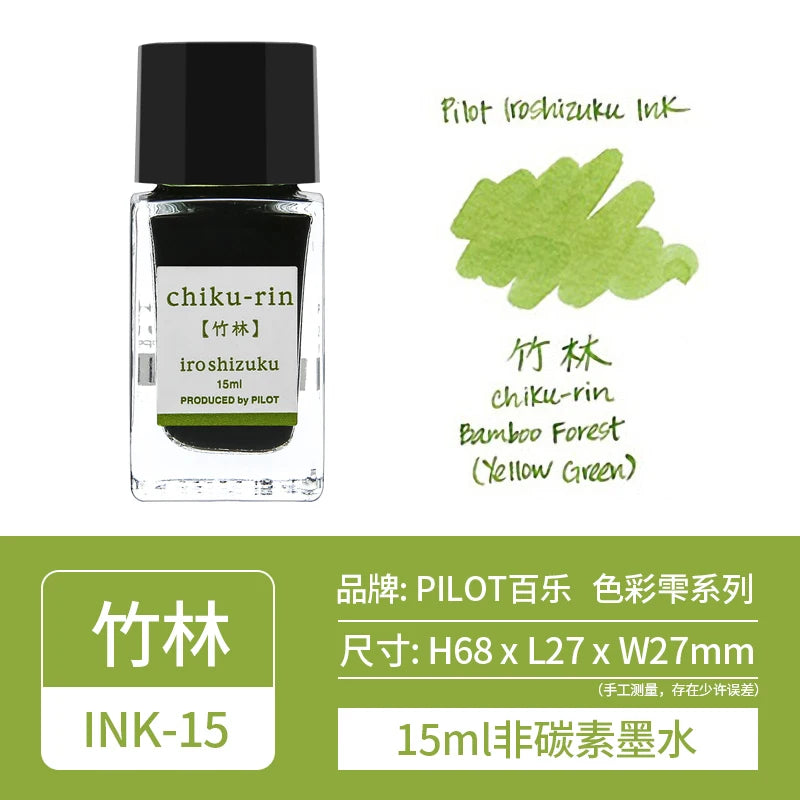 Pilot Iroshizuku Ink 15 🇯🇵