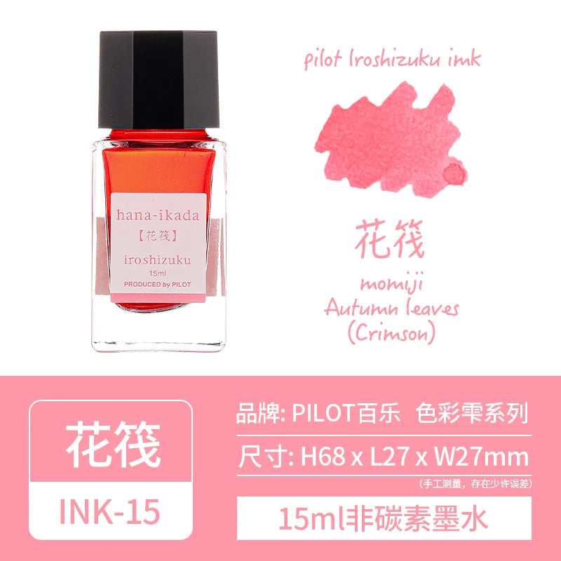 Pilot Iroshizuku Ink 15 🇯🇵