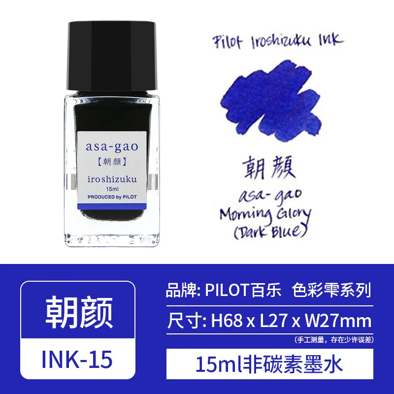 Pilot Iroshizuku Ink 15 🇯🇵