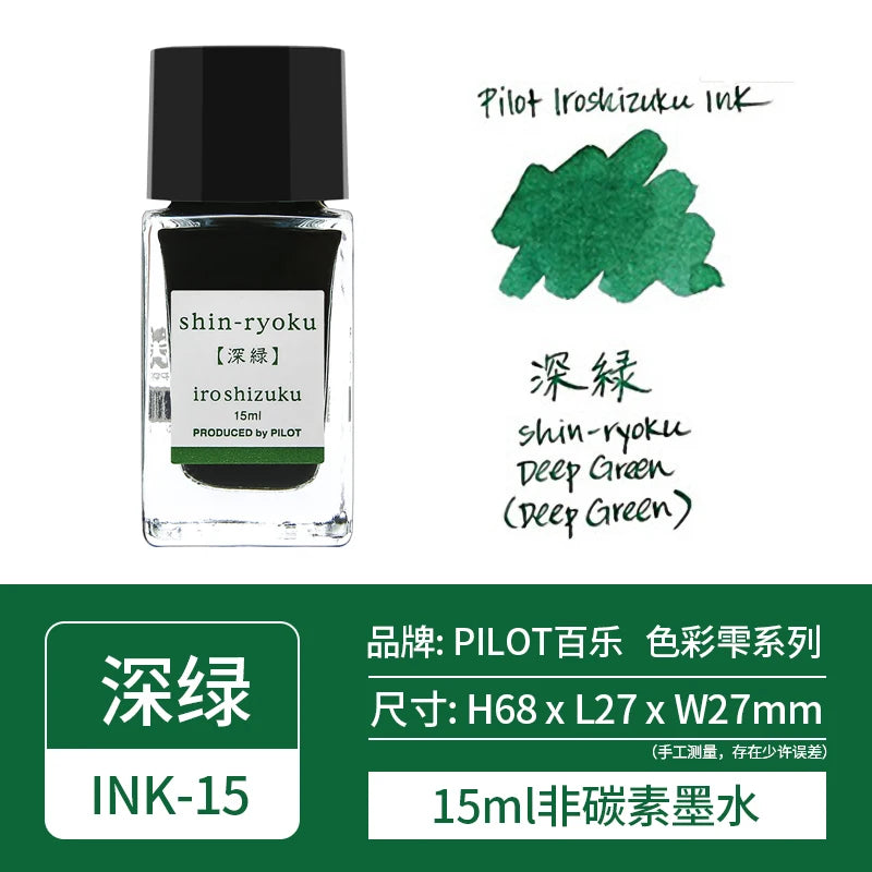 Pilot Iroshizuku Ink 15 🇯🇵