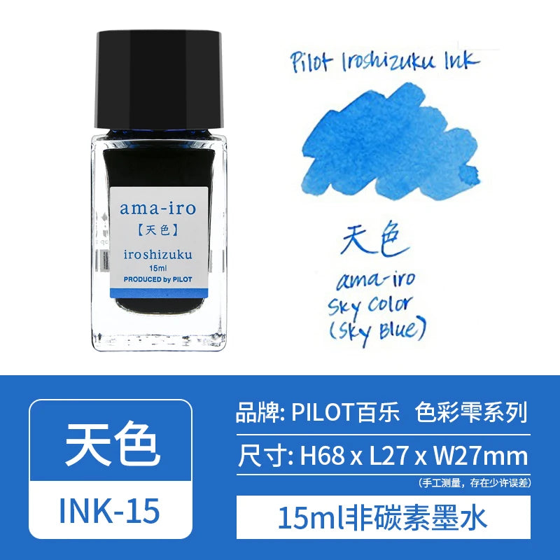 Pilot Iroshizuku Ink 15 🇯🇵