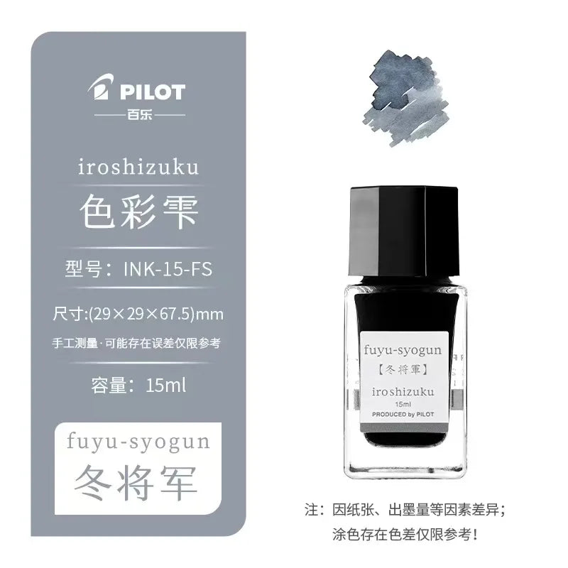 Pilot Iroshizuku Ink 15 🇯🇵