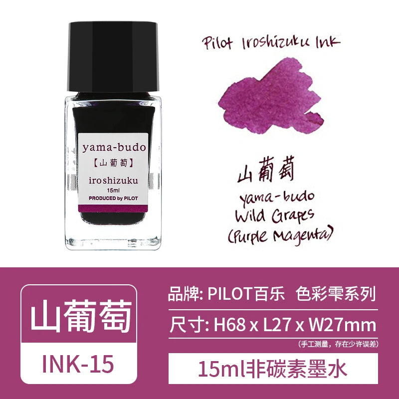 Pilot Iroshizuku Ink 15 🇯🇵