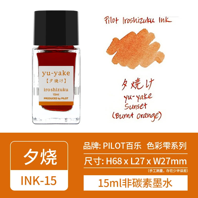 Pilot Iroshizuku Ink 15 🇯🇵